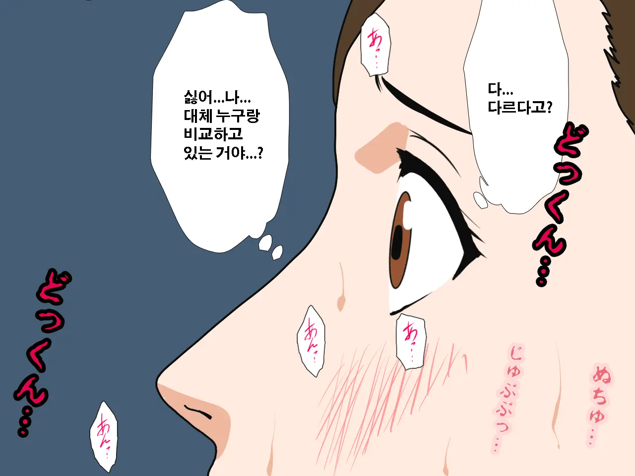 Saimin Uwaki Kenkyuubu Ch. 4 | 최면 바람기 연구회 제4화